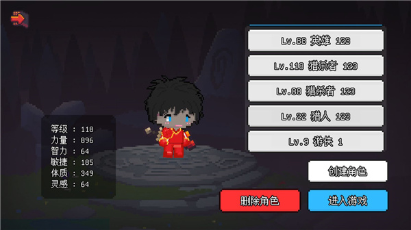 像素世界冒险起源(3)