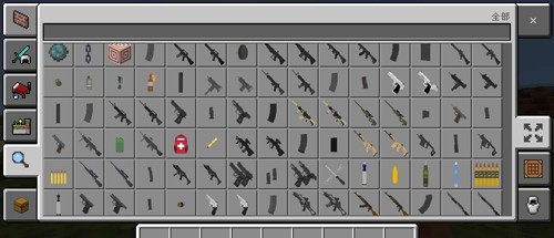 我的世界战斗工艺枪械模组(3)