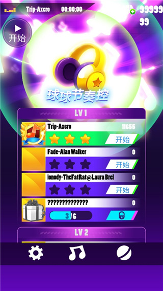 球球节奏控手机版(5)