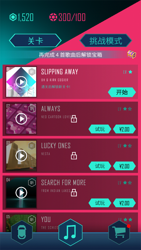 节奏超跑游戏(2)