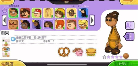 老爹炸鸡店togo中文版