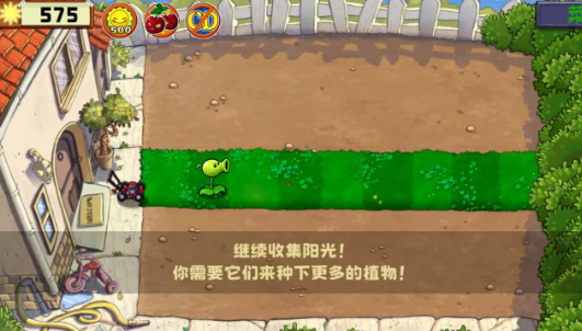 植物大战僵尸精华版最新版(3)