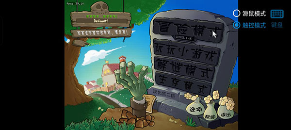 植物大战僵尸资本家直装版