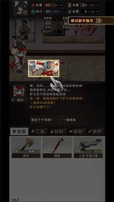 我在末日打造安全屋新手教程