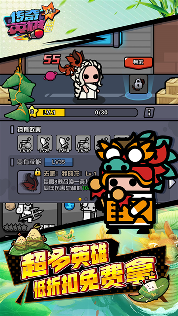 传奇英雄酷跑(5)