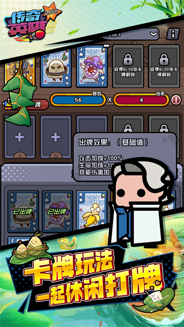 传奇英雄酷跑(4)