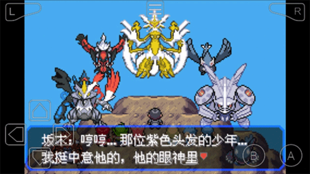 口袋妖怪究极绿宝石9.0(2)