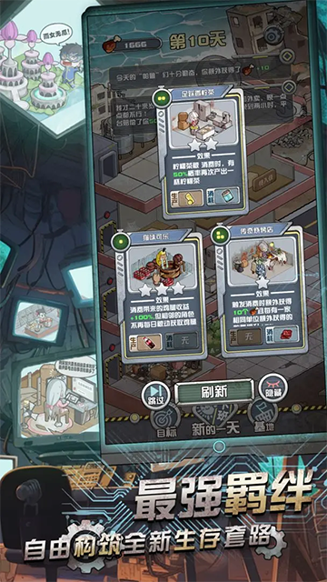 我在末日当房东(5)