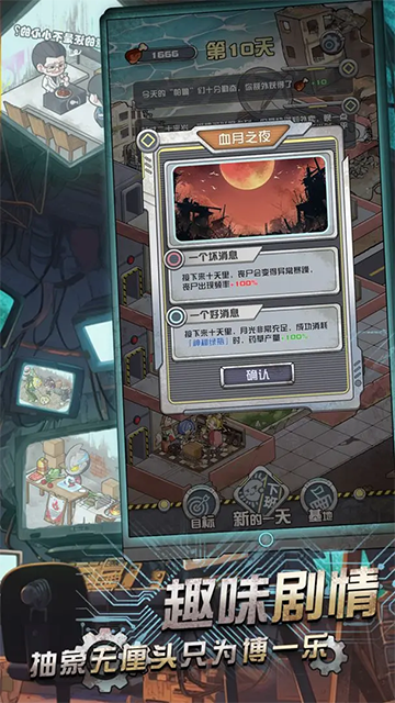 我在末日当房东(2)