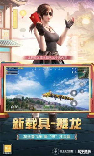 和平精英云游戏(2)