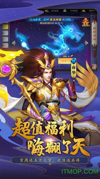 三国杀名将传游卡账号登录版(3)