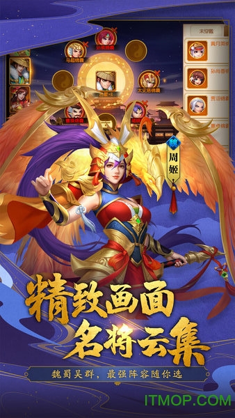 三国杀名将传游卡账号登录版(4)