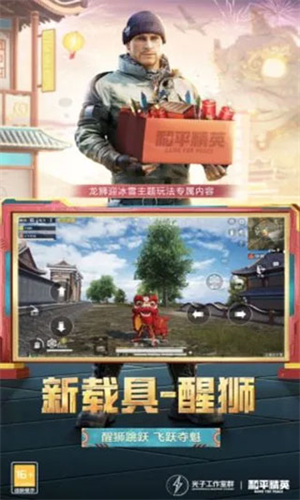 和平精英云游戏(3)