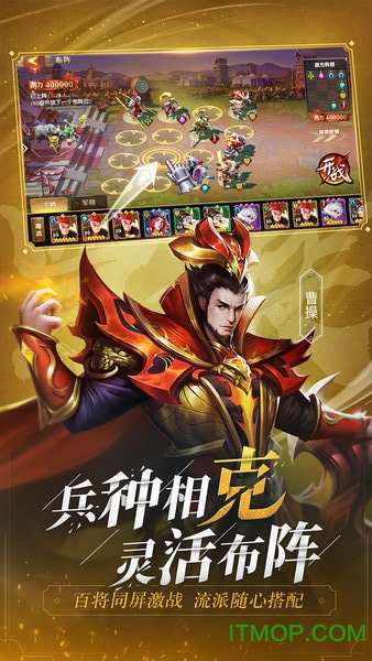 少年三国志:零(4)