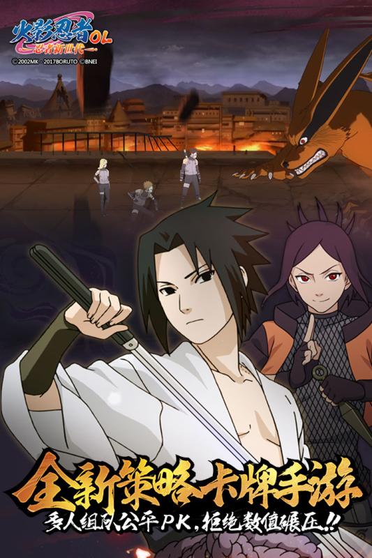 火影忍者游戏(4)