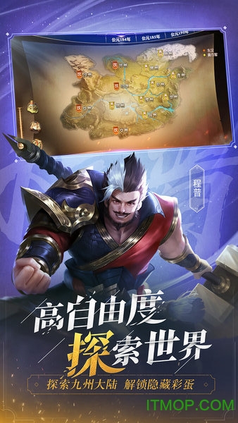 少年三国志:零(3)