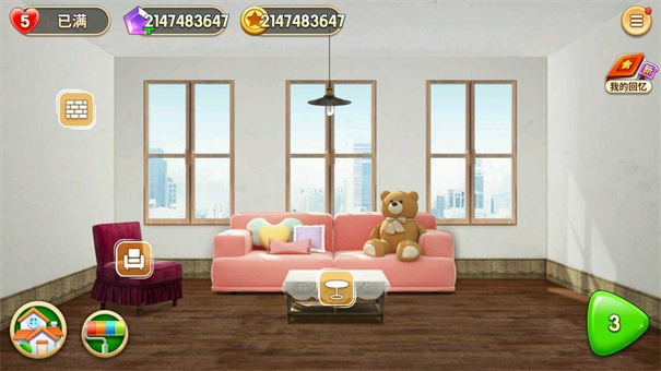 我的小家 我的小家