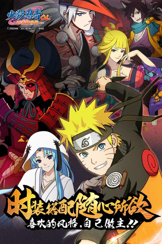 火影忍者游戏(5)