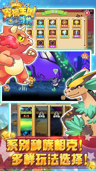 宠物王国外传 宠物王国外传