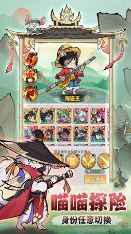 探探猫大作战(2)