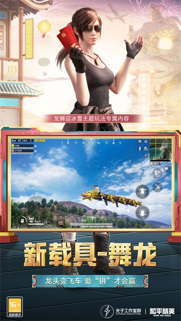 和平精英下载器(2)