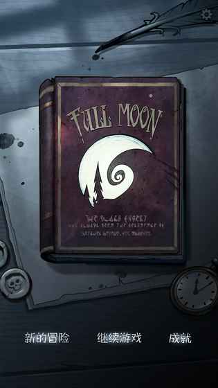 月圆之夜1.6.13.6折相思(3)