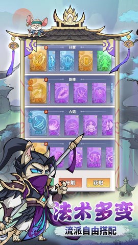 探探猫大作战 探探猫大作战