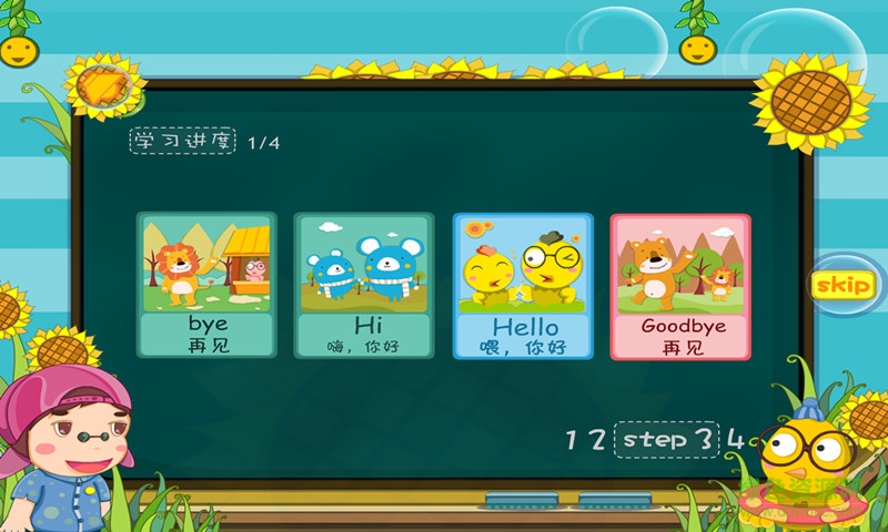 幼儿英语启蒙篇 幼儿英语启蒙篇