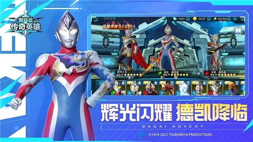 奥特曼传奇vip版送至尊12(3)