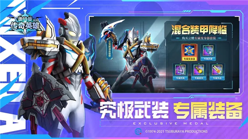 奥特曼传奇vip版送至尊12(4)