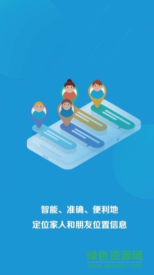 天眼手机定位(3)