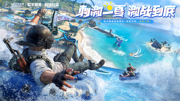 和平精英下载器(3)