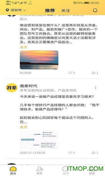 民族精神我辈扬(1)