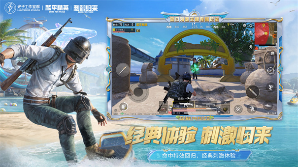 和平精英下载器(1)