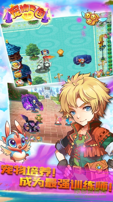 宠物王国外传 宠物王国外传