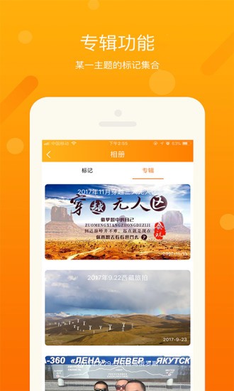 会玩互动地图(2)