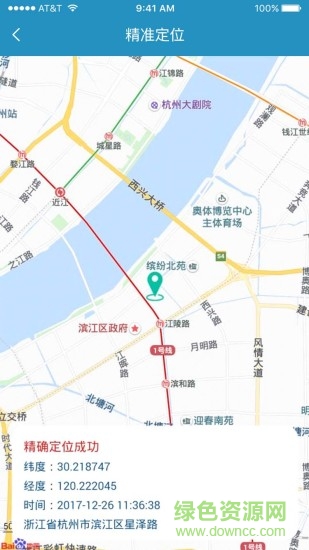 天眼手机定位(4)