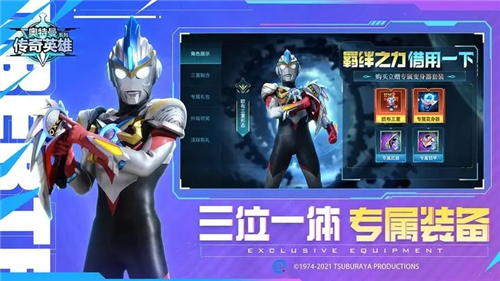 奥特曼传奇vip版送至尊12(2)