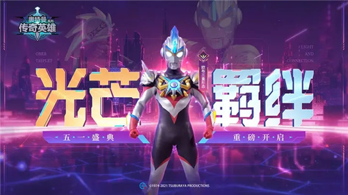 奥特曼传奇vip版送至尊12(1)