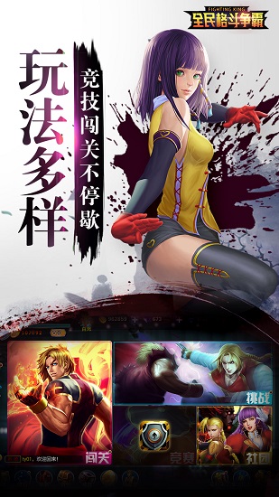 全民格斗争霸(3)