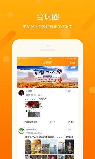 会玩互动地图(4)