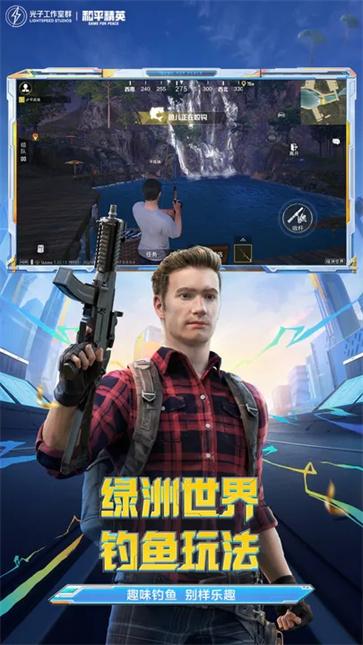 和平精英下载器(4)