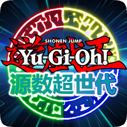 游戏王-源数超世代