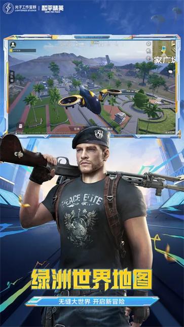 和平精英下载器(3)