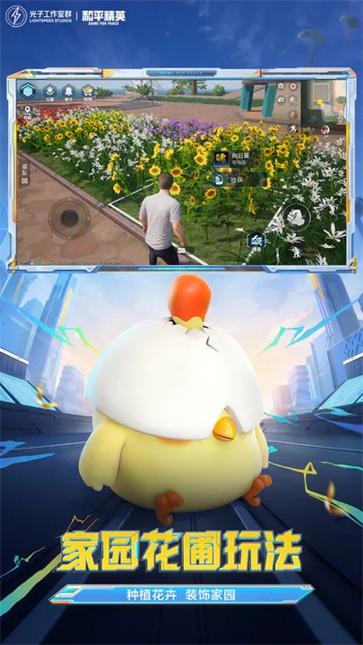 和平精英下载器(6)