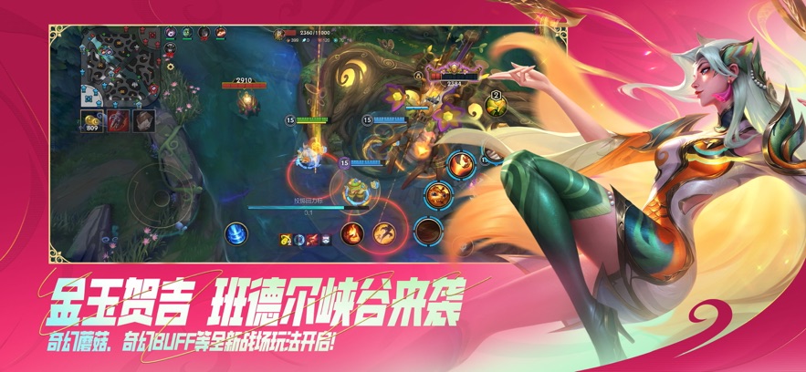 云·英雄联盟手游(1)