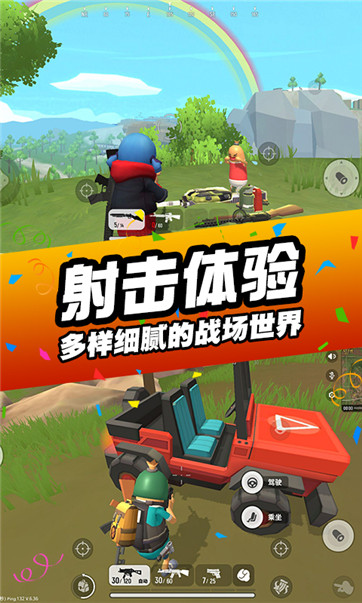 刺激吃鸡行动(1)