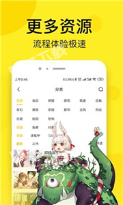乐可漫画app(1)