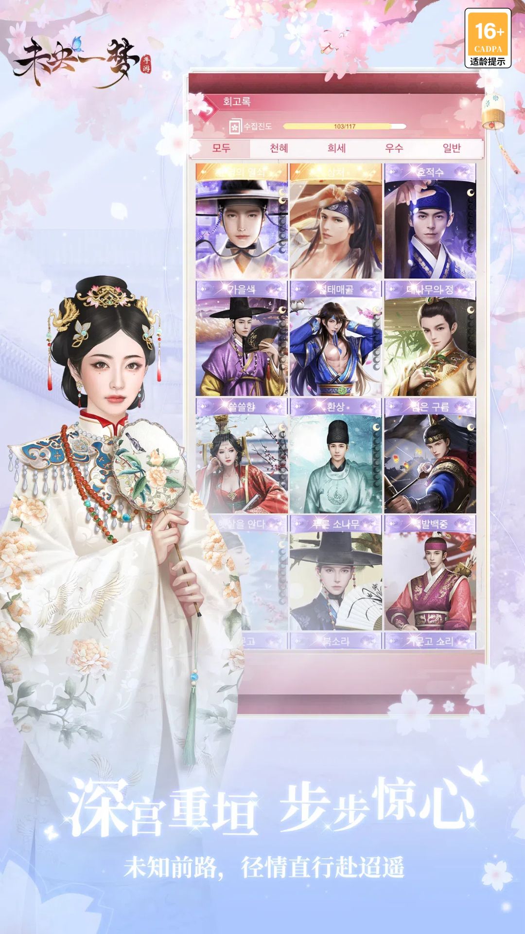 未央一梦最新版(5)