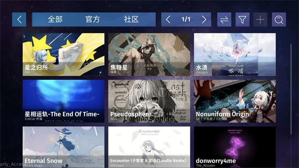 Phigros手游官方版(3)